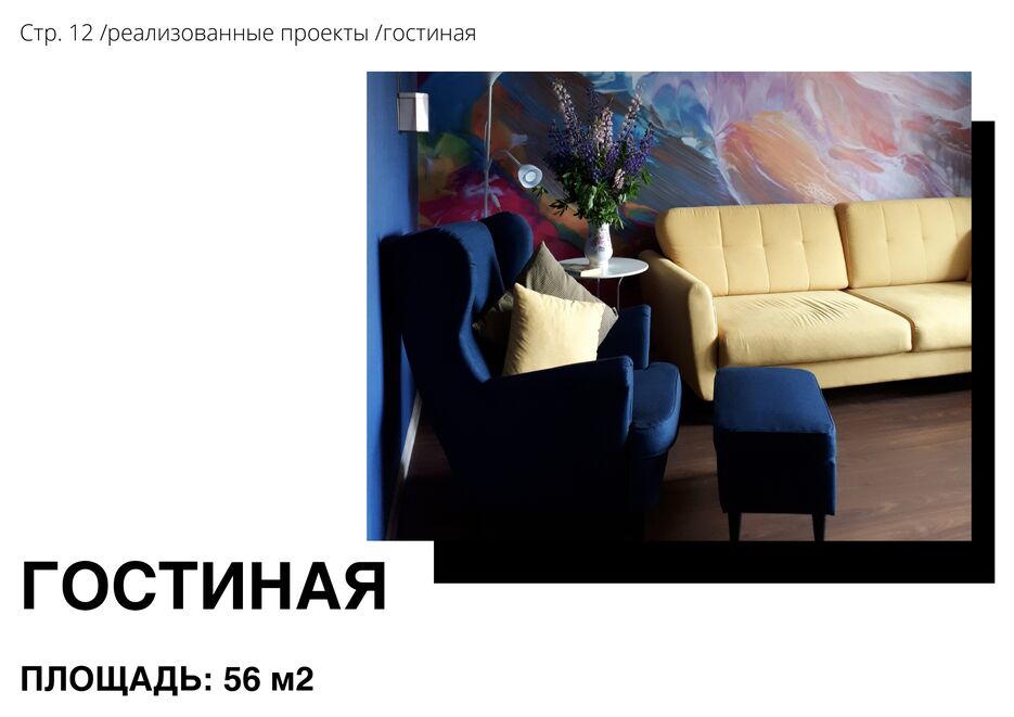 Дизайн портфолио — копия_pages-to-jpg-0015.jpg