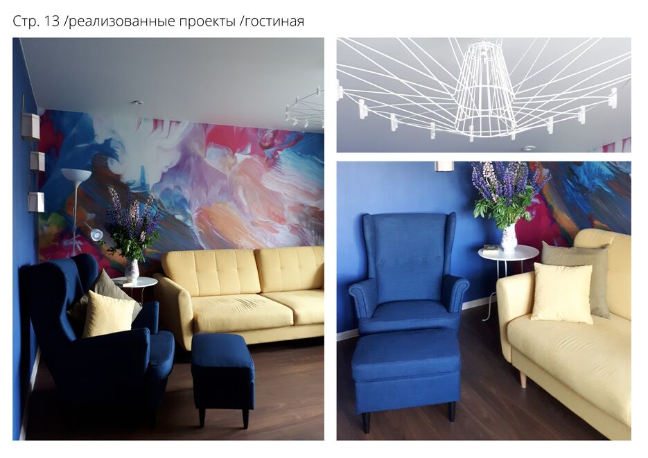 Дизайн портфолио — копия_pages-to-jpg-0016.jpg