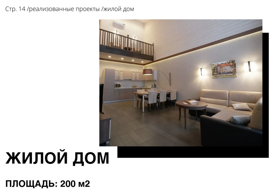 Дизайн портфолио — копия_pages-to-jpg-0017.jpg