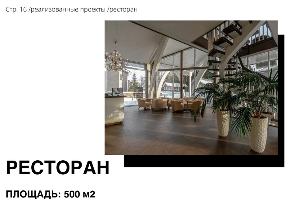Дизайн портфолио — копия_pages-to-jpg-0019.jpg