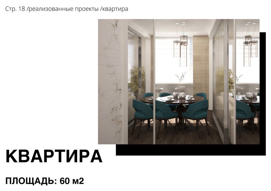 Дизайн портфолио — копия_pages-to-jpg-0021.jpg