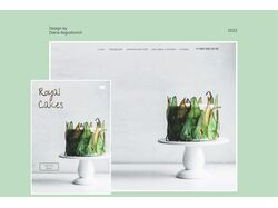 Сайт кондитерской