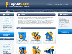 Первая украинская биржа депозитов