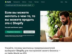 Редизайн и адаптация сайта shopify