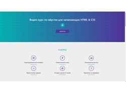 Адаптивная верстка лэндинга Bootstrap