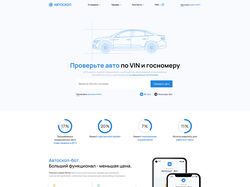 Адаптивная вёрстка многостраничного сайта по VIN