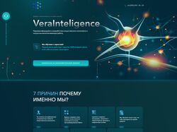 Адаптивно-отзывчивый лендинг По Изучению ИИ