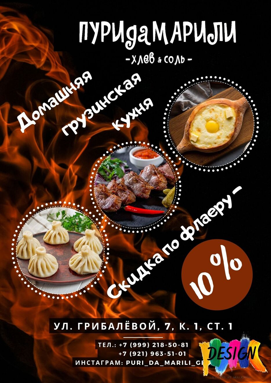 Флаер.jpg