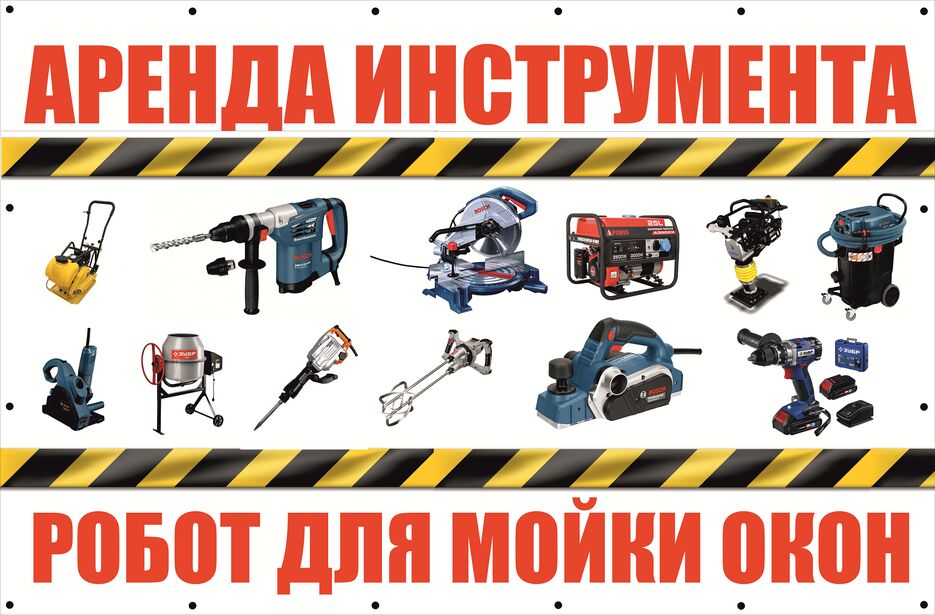 Александр2576_АрендаИнструмента_1550(2)222.png
