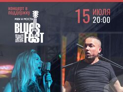 Флаер BluesFest