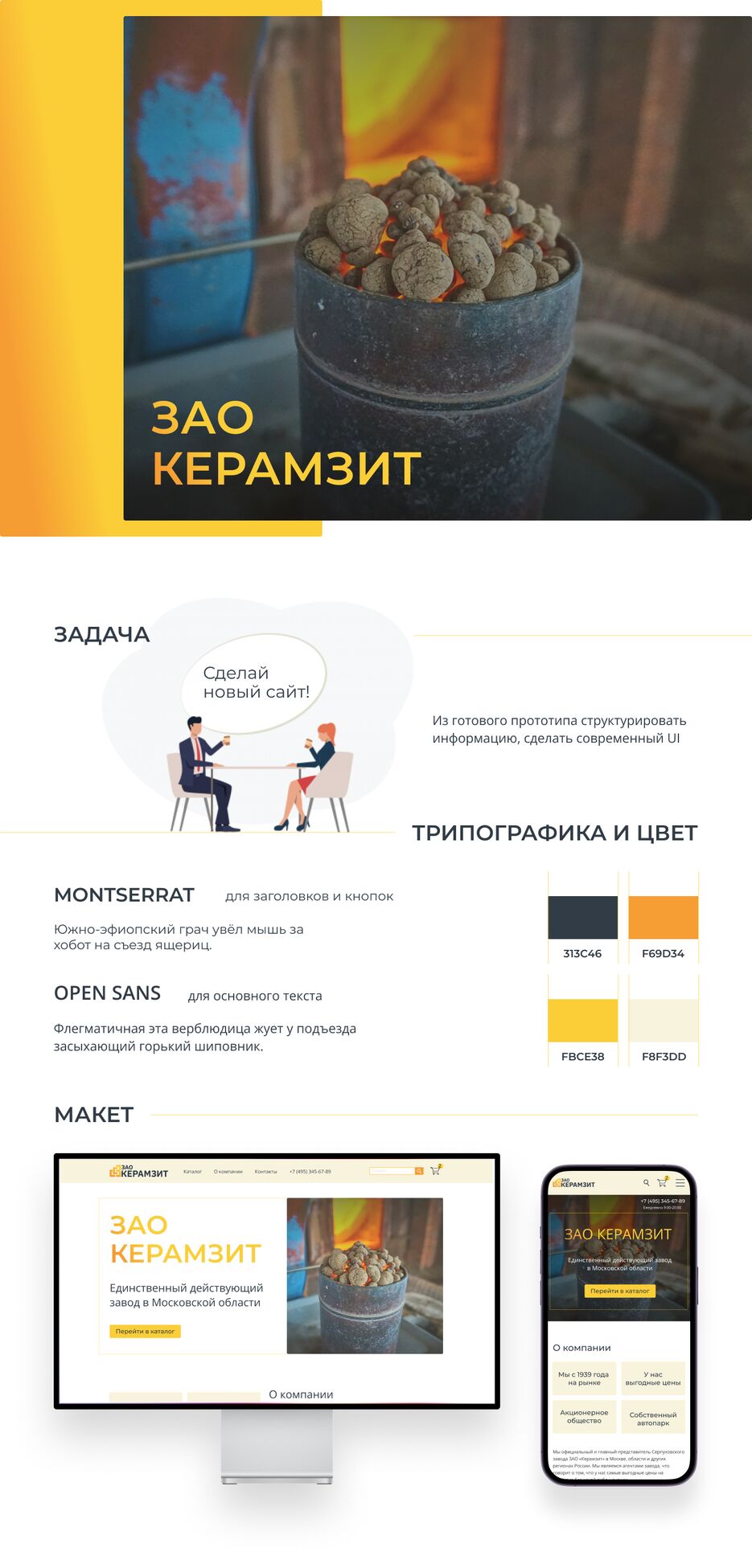 1 ЗАО Керамзит.png