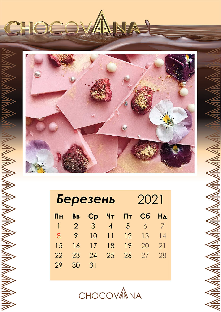 03Березень.jpg