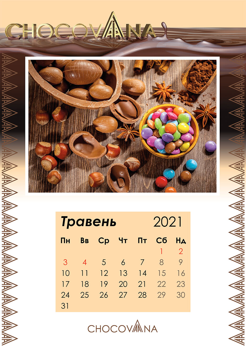 05Травень.jpg
