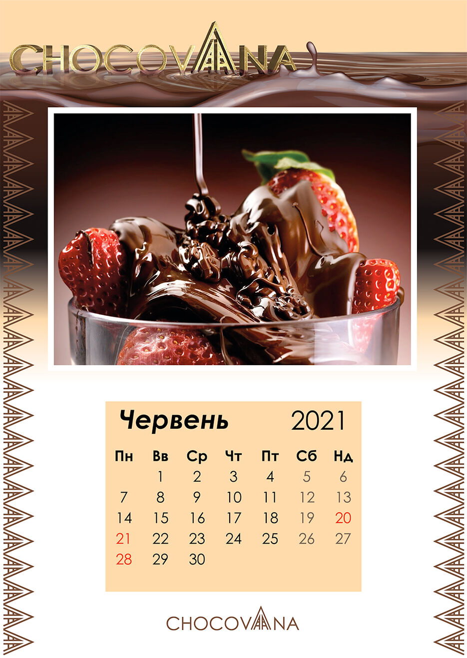 06Червень.jpg
