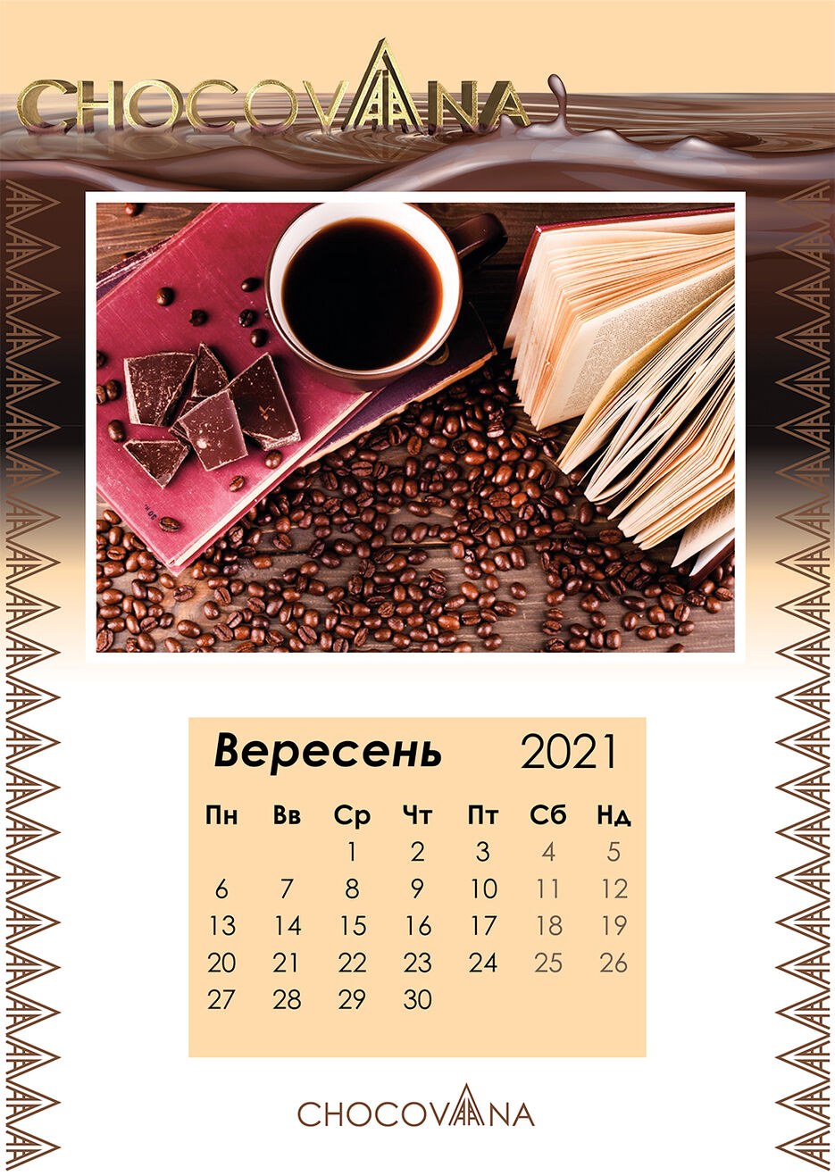 09Вересень.jpg