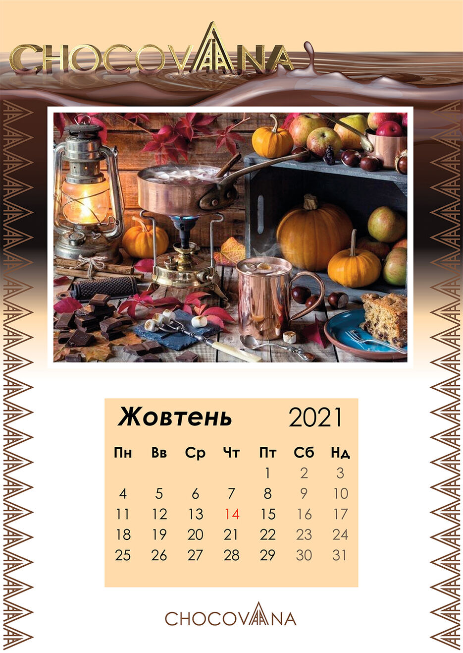 10Жовтень.jpg