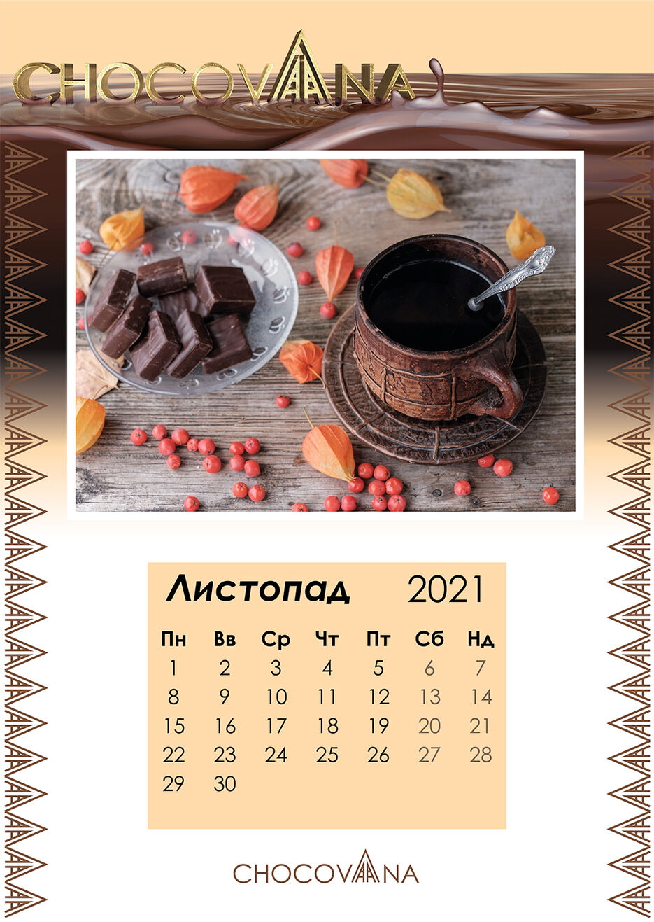 11Листопад.jpg