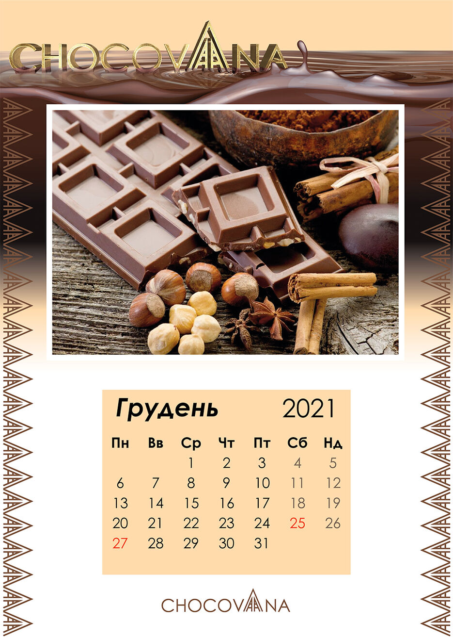 12ГРудень.jpg