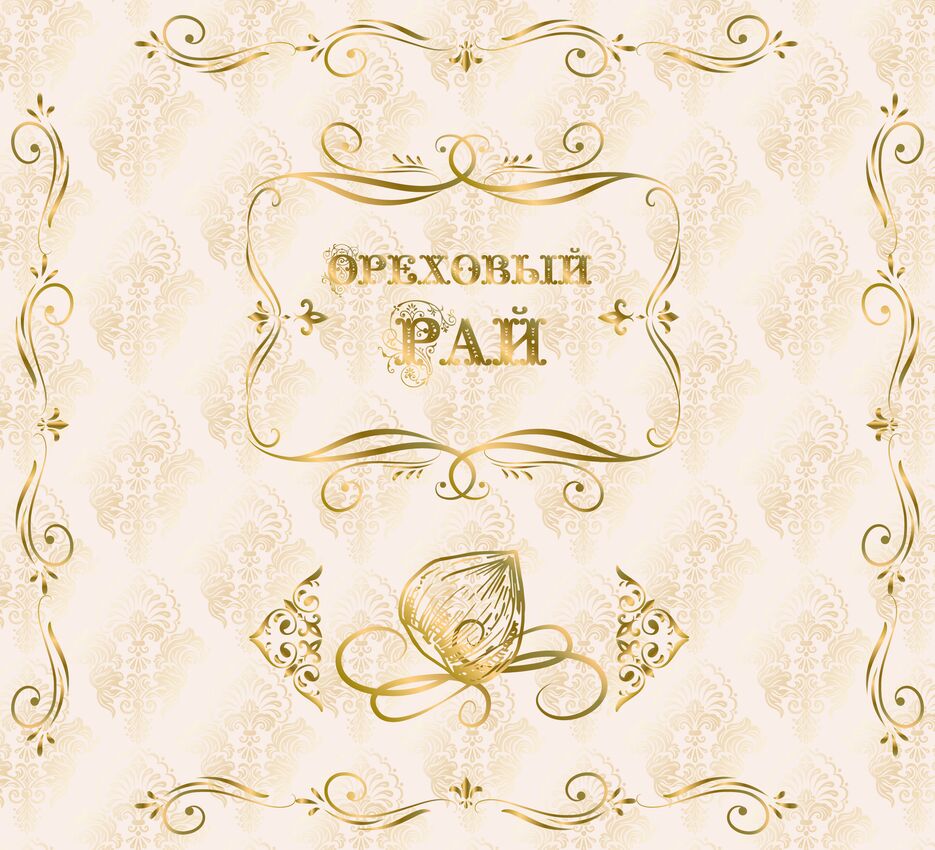 Лонгардт этикетки-04.png