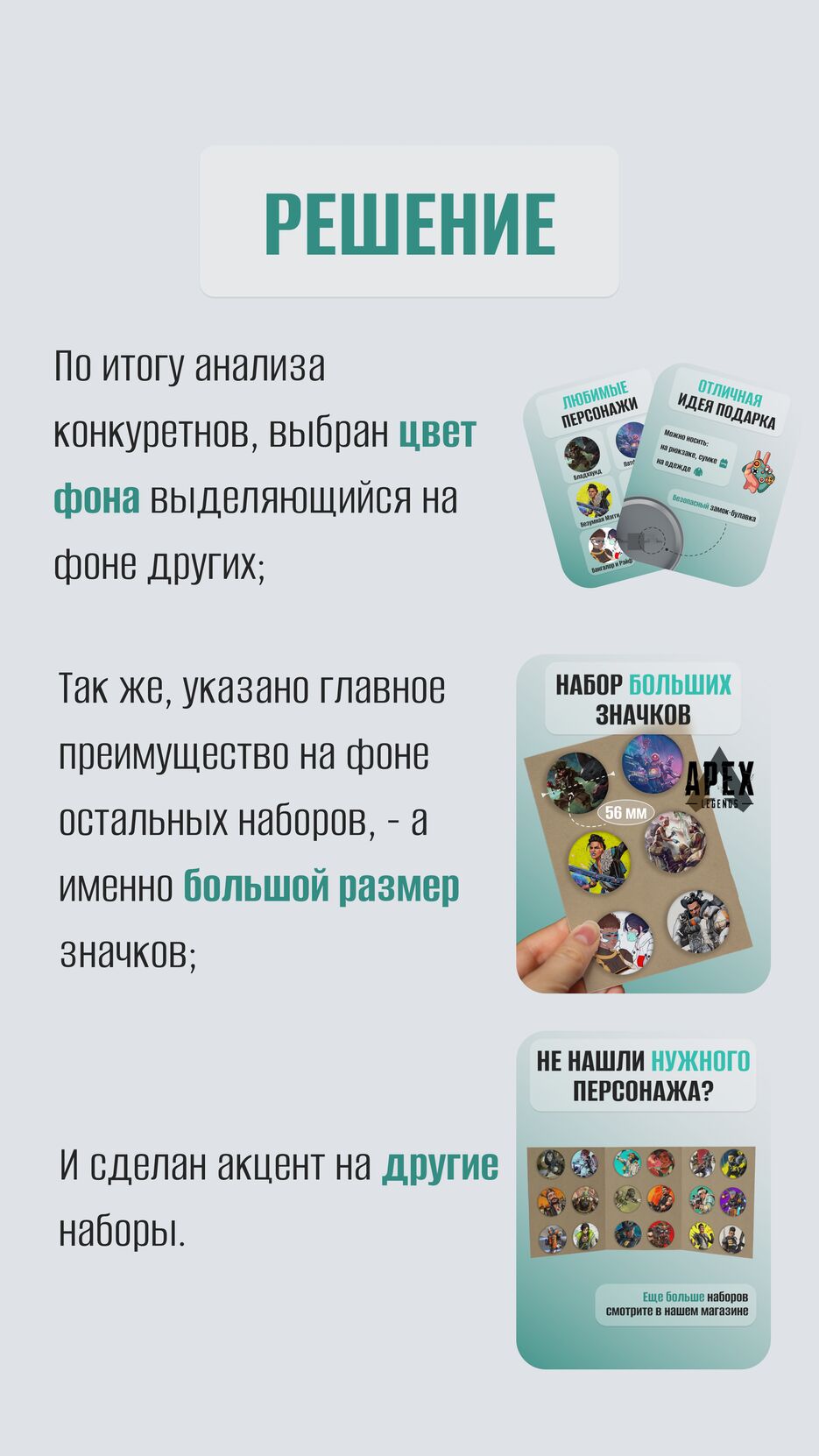 Кейс 2 стр.png