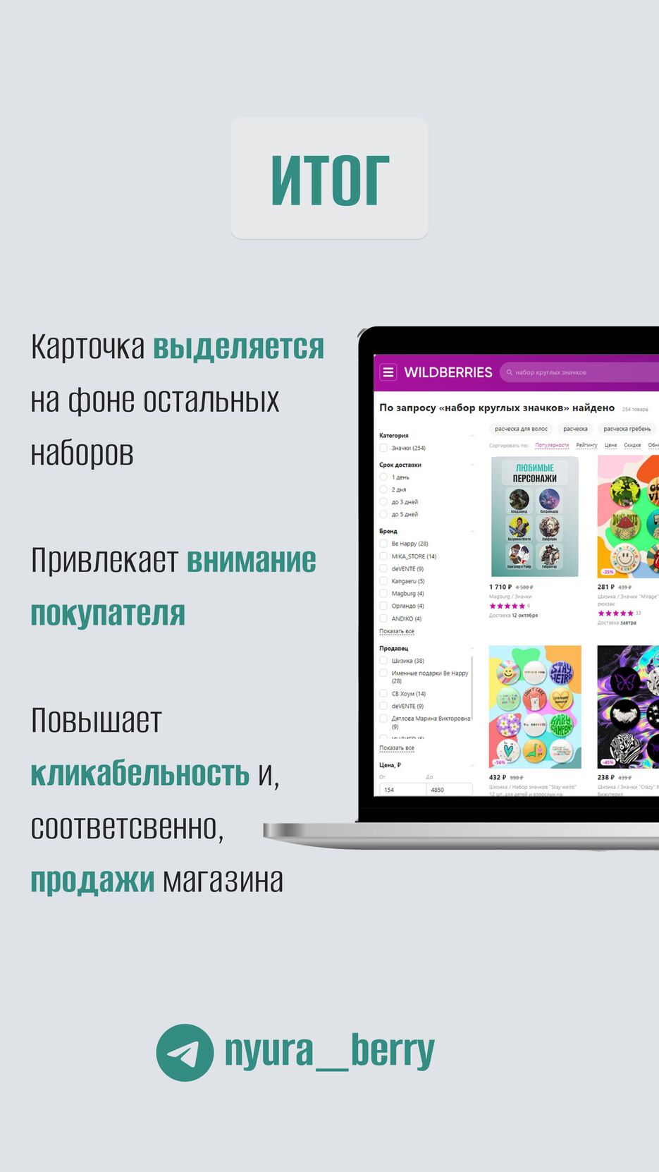 Кейс 3 стр.png