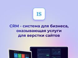CRM - Interprice Solution