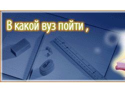 Детский сад, образование, школа