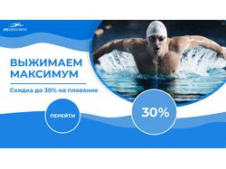 Баннер для компании 25Degrees