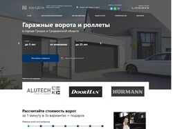 LandingPage на WordPress + Elementor