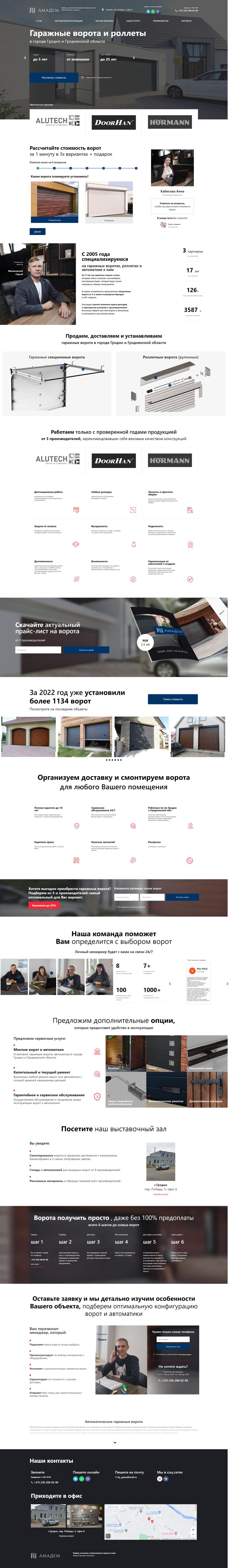 FireShot Capture 037 - Гаражные ворота под ключ — Гаражные ворота под ключ - doorhan-grodno.by.png