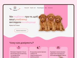 Лендінг для грумінг салону&#128054;