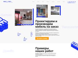 Главная страница для мебельной компании
