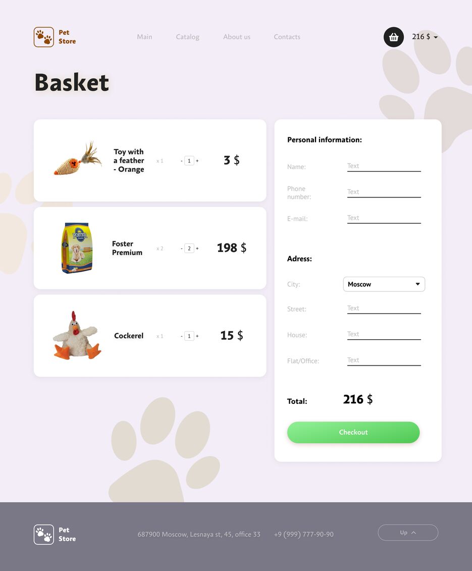 Basket screen.png