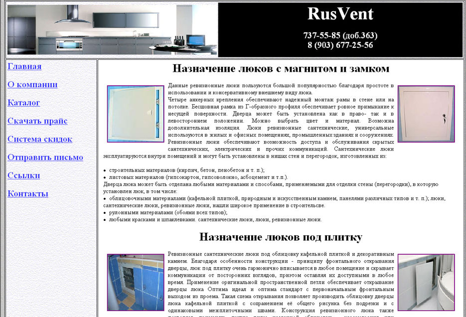 Сантехнические люки.jpg