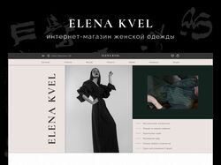 Elena Kvel SHOP (NEW)