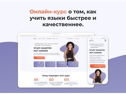 Landing Page / Курсы английского языка