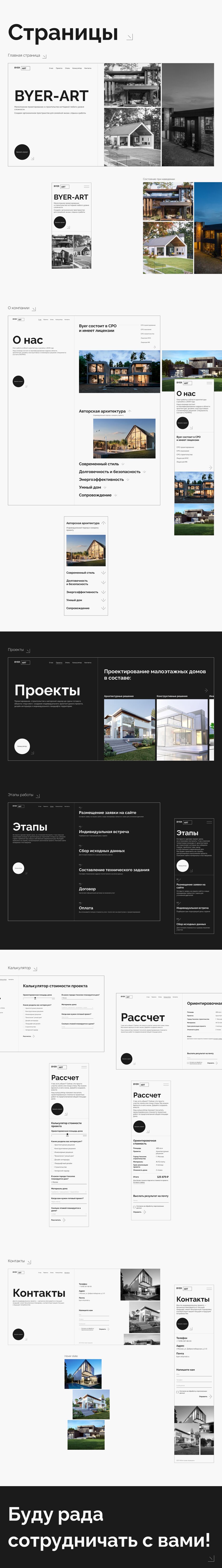 Архитектура (2).png