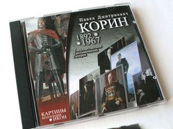 Korin_CD