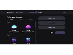 Космическая бургерная. Учебный проект.