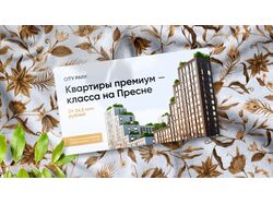 Баннер