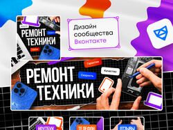 Дизайн сообщества Вконтакте для салона по ремонту