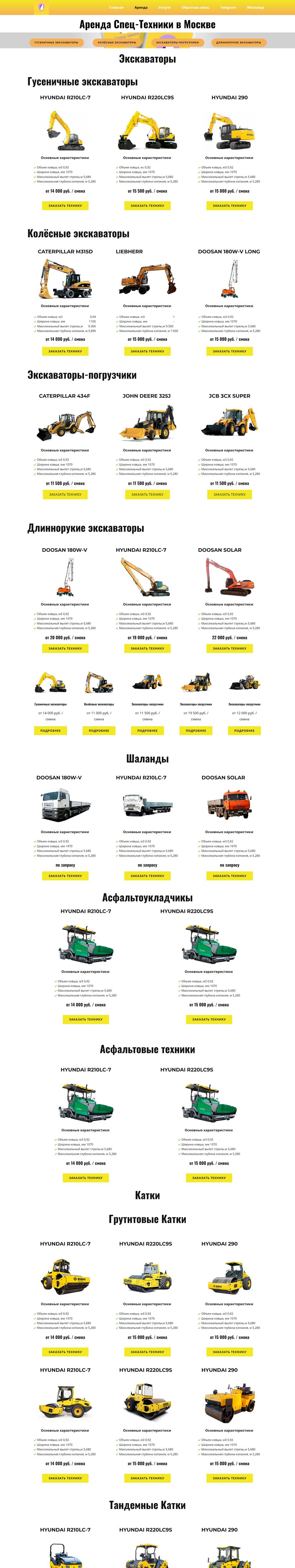 zakaz.nicepage.io_92818F-A2B585BDB8BAB0.html.png