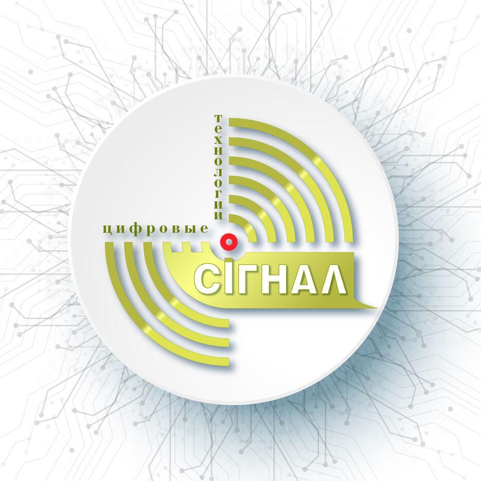 сигнал зелёный.jpg