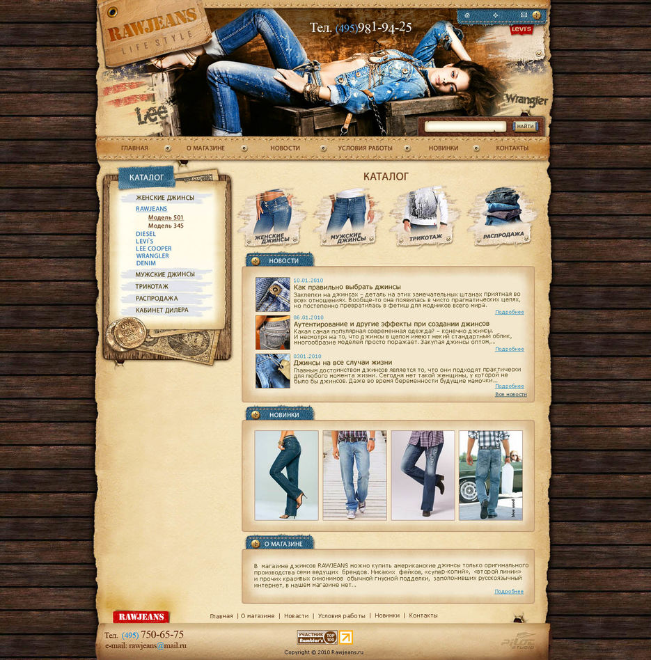 Raw Jeans.jpg