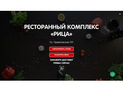 Готов сделать веб-сайт для вас под ключ!