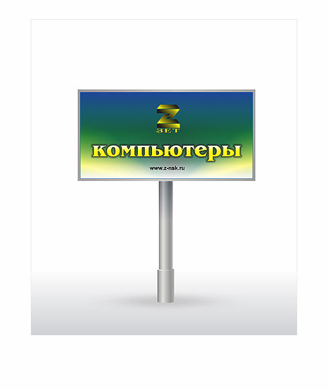 Рекламный баннер ЗЕТ.jpg
