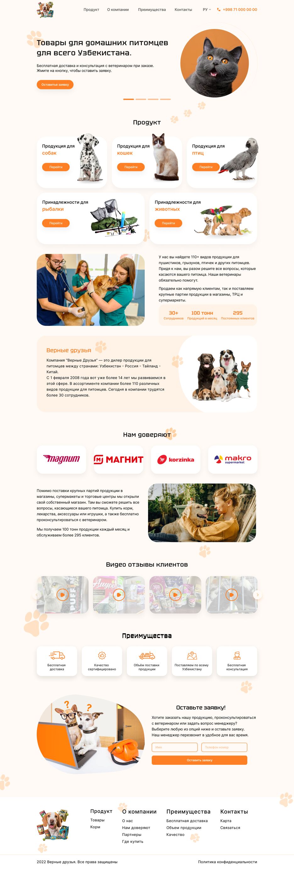 Главная страница.png