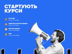 Дизайн баннера. Brander.School IT-школа