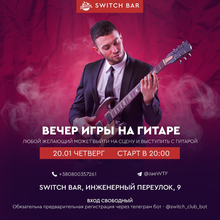 гитара2.png