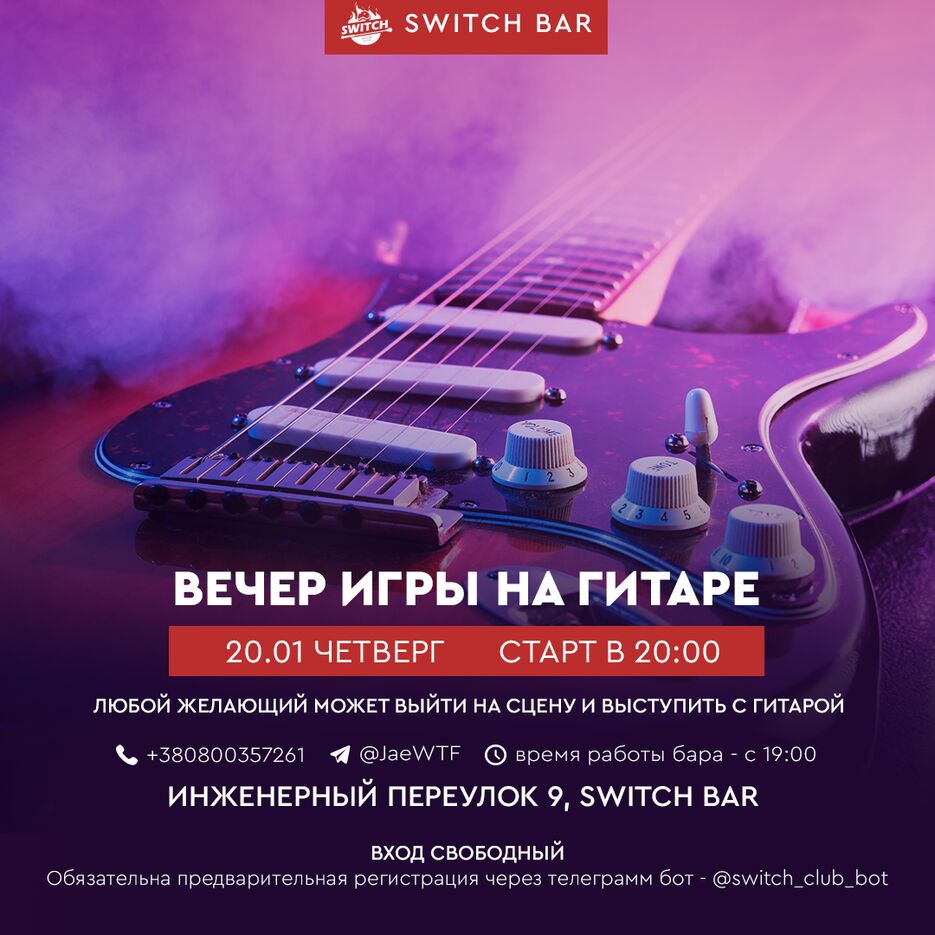 гитара3.png